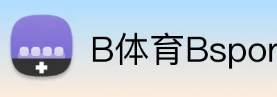 B体育Bsports logo